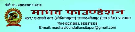 Madhav Foundation Sitapur