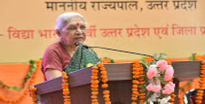 AKTU में आयोजित आंगनवाडी कार्यकत्रियों को सम्बोधित करती हुईं यूपी की राज्यपाल आनन्दीबेन पडेल Anandiben Patel